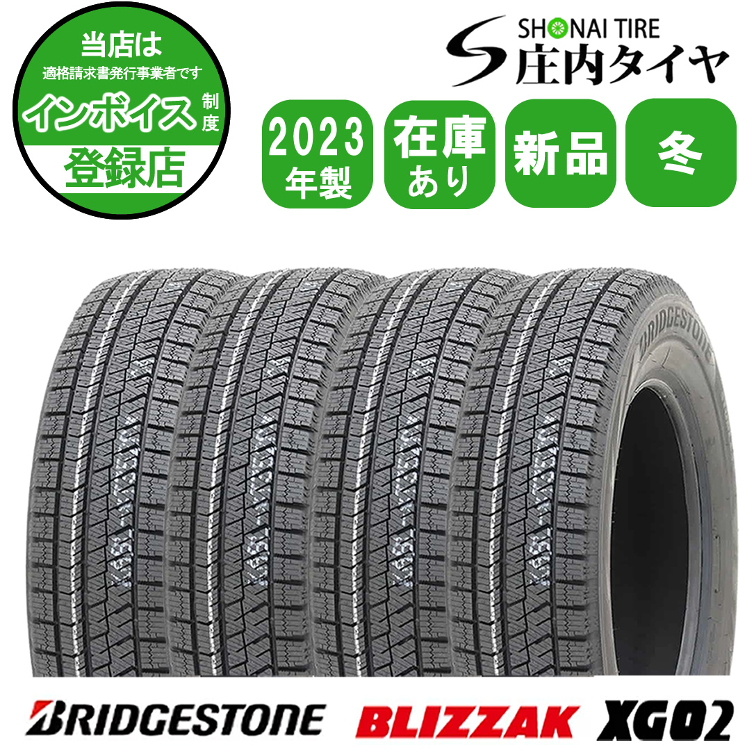 BLIZZAK XG02 205/60R16 92S タイヤ×4本セットの商品画像