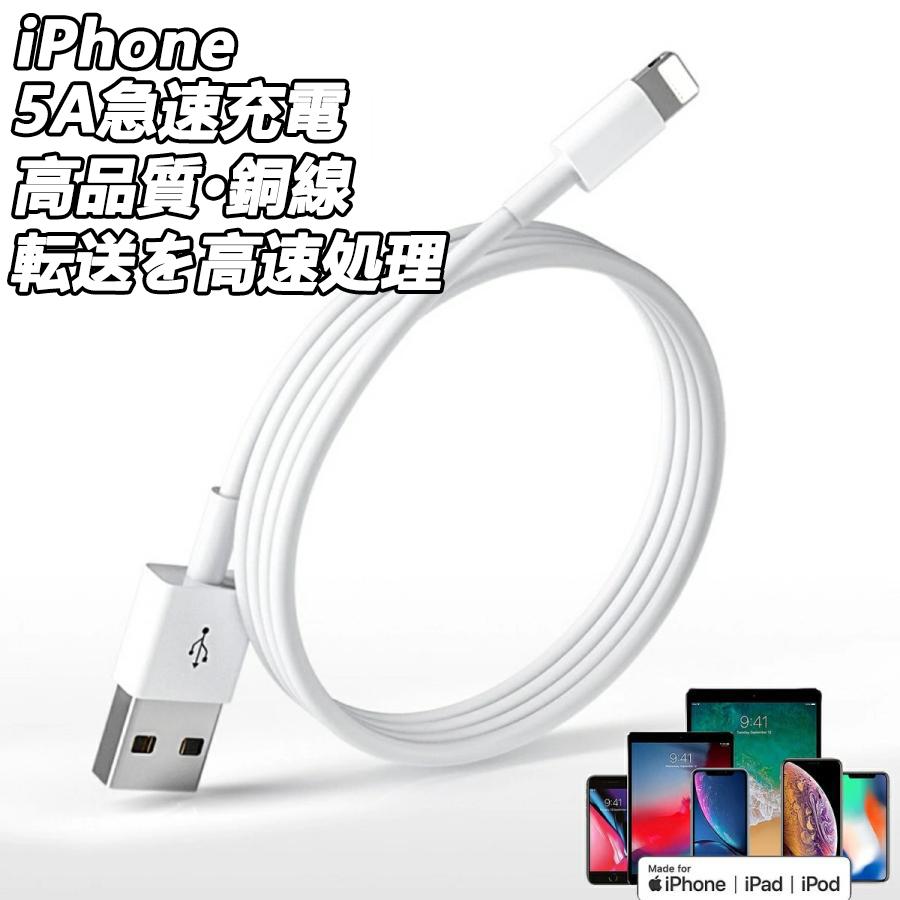 [ luck profit thickness raw product ]iPhone charge cable 2m 1m 50cm short . genuine products quality iphone charge code lightning cable iphone charger iPhone14 13 12 11 iPad free shipping 