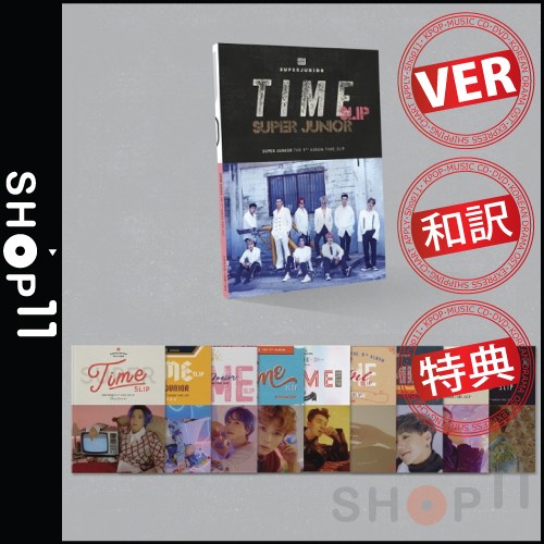 [CD| all bending peace translation ]SUPER JUNIOR TIME SLIP 9TH super Junior regular 9 compilation [ first arrival poster | Revue . life photograph 5 sheets | free shipping ]