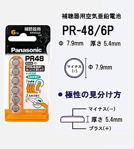  Panasonic воздух цинк батарейка 1.4V 6 штук PR-48/6P