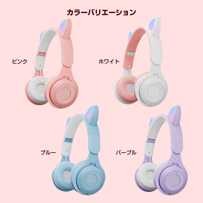  headphone cat ear cat ear wireless head phone Bluetooth wire wireless folding type light weight carrying volume adjustment lovely present all 4 color 