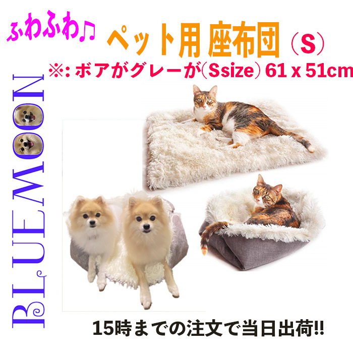  собака кошка для одеяло теплый коврик домашнее животное bed шерсть животного ткань домашнее животное покрывало подушка bed боа S размер 