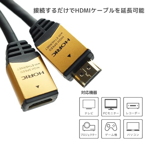  horn likHDMI extension cable 1m Gold HDM10-948FM