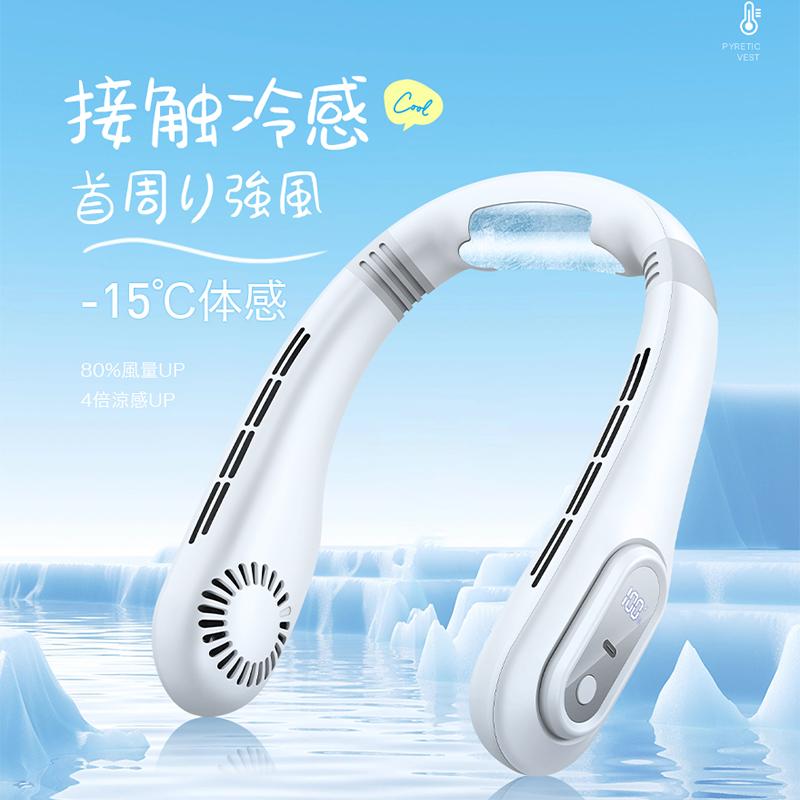2024 recent model neck .. electric fan mobile electric fan neck cooler electric fan neck .. electric fan desk electric fan quiet sound cooling feather none light weight contact cold sensation LED display 3 -step USB charge . middle . measures 