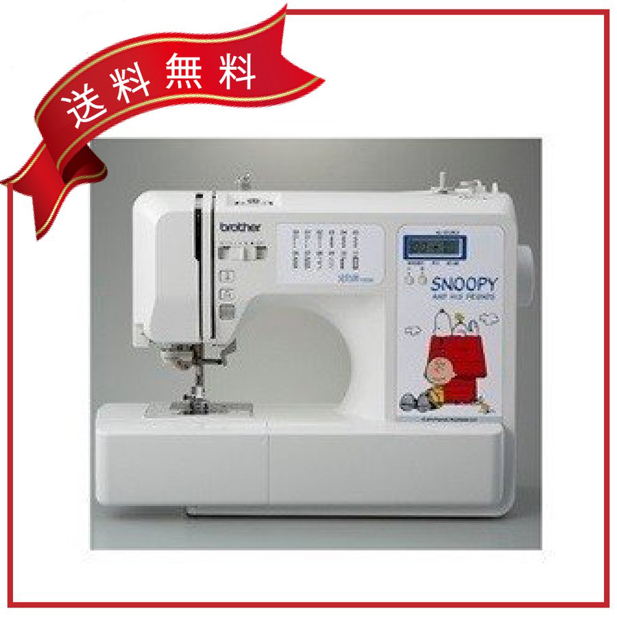 ブラザー工業 コンピューターミシン Sensia 100sn センシア 100sn ピーナッツモデル スヌーピー Cpv71 コンピューター ミシン 最安値 価格比較 Yahoo ショッピング 口コミ 評判からも探せる
