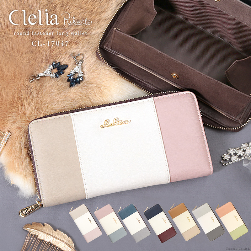 Clelia Clelia トリコロールスリムウォレット CL-17047 * レディース長
