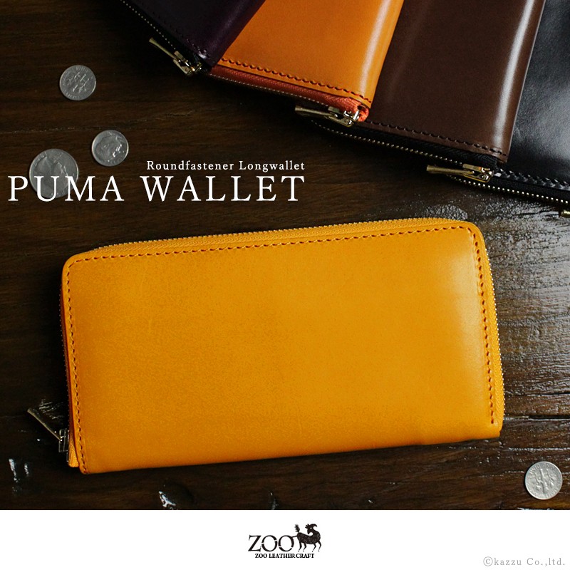 zoo puma wallet