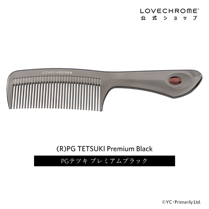 ラブクロム テツキ PG（プレミアムブラック）の商品画像