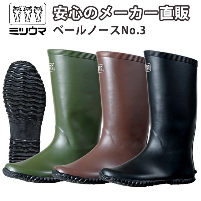 mitsu horse boots rain shoes veil North No.3 man and woman use gardening boots garden farm work average bottom light weight work MITSUUMA