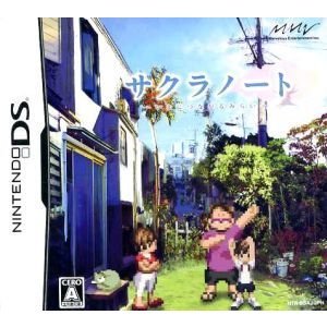 【DS】サクラノート ～いまにつながるみらい～