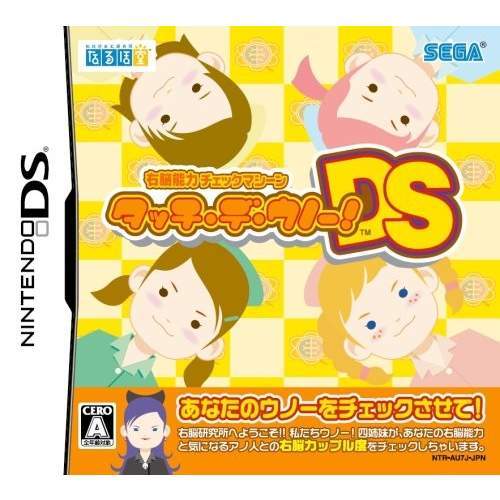 セガ 【DS】タッチ・デ・ウノー！DS ニンテンドーDS用ソフト（パッケージ版）の商品画像