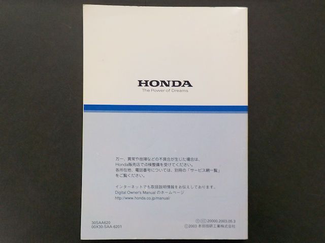  Honda GD1 GD2 Fit предыдущий период инструкция по эксплуатации 2003 год 5 месяц 00X30-SAA-6201