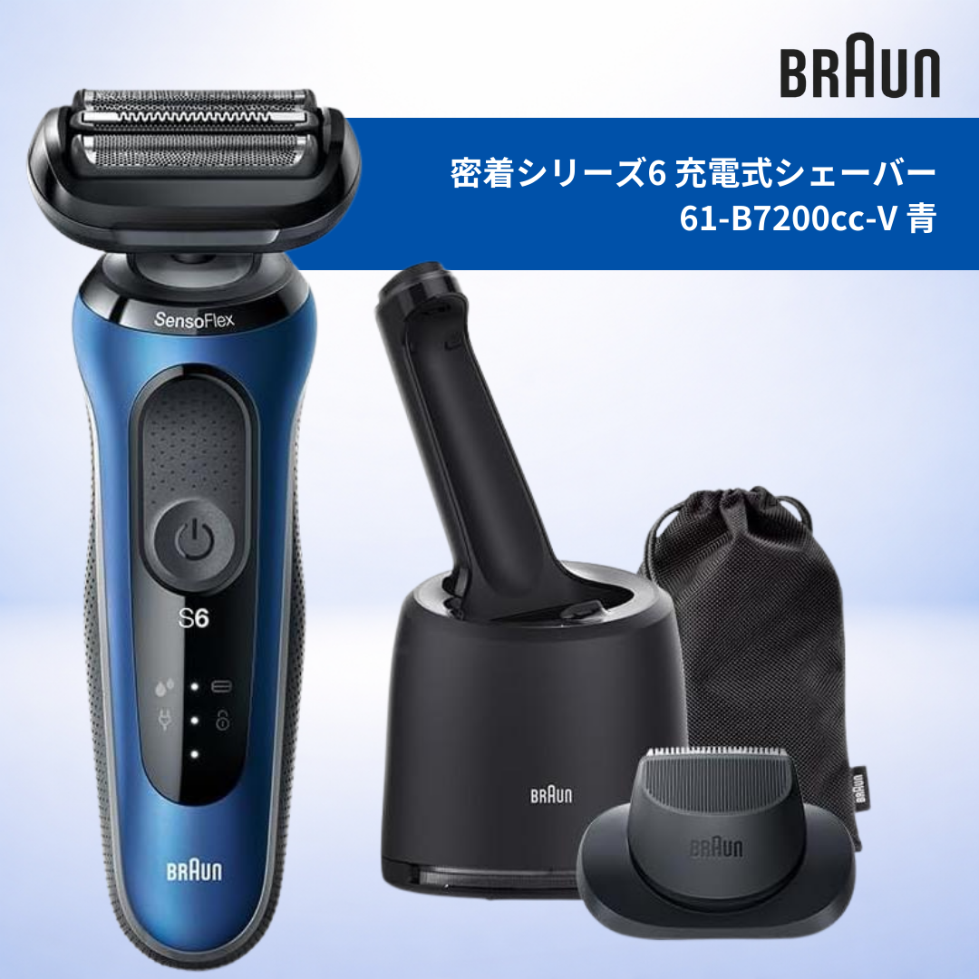 BRAUN 密着シリーズ6 充電式シェーバー 61-B7200cc-V （ブルー