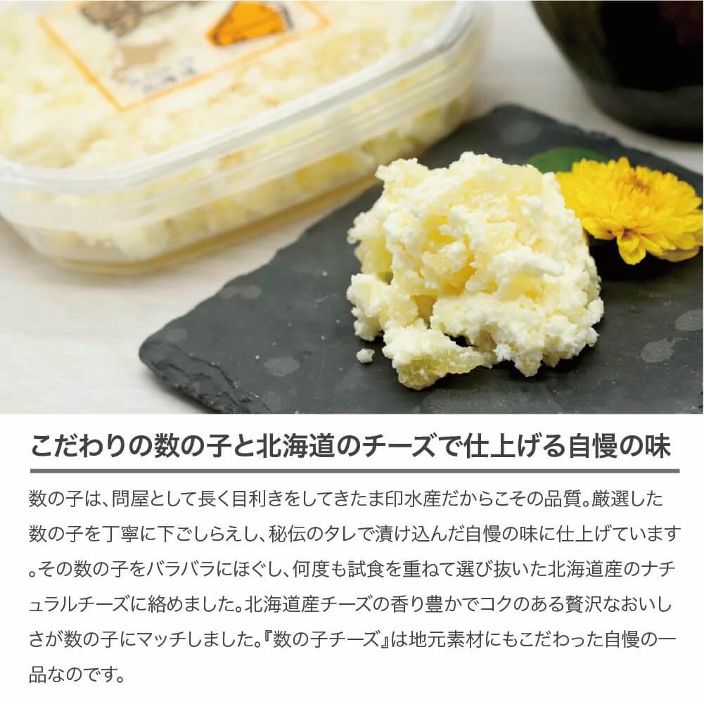  День матери Hokkaido икра сельди сыр деликатес 100g×10 ( рефрижератор ) натуральный сыр икра сельди икра тест установка закуска сырой деликатес прищепка .s Hakodate город . печать вода производство бесплатная доставка 