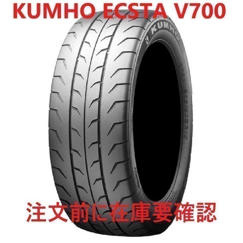 KUMHO ECSTA V700 215/50R13 85V タイヤ×2本セット エクスタ 自動車 ラジアルタイヤ、夏タイヤ - 最安値・価格 ...