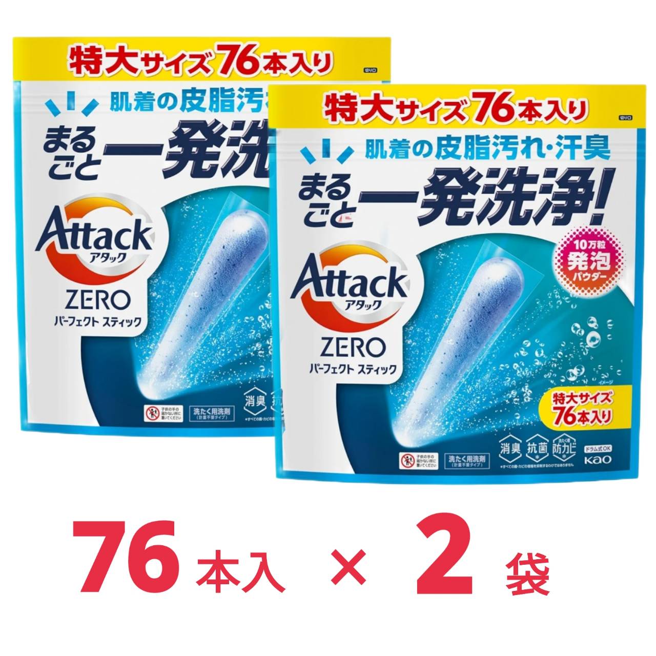アタックZERO パーフェクトスティック 76本入り×2個の商品画像
