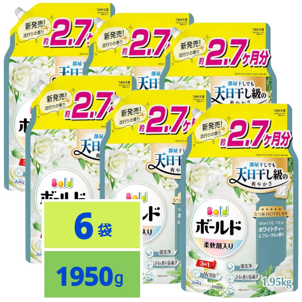 P&G ボールド [つめかえ用] ホワイトティー ＆ フローラルの香り 1950g × 6個 ボールド 液体洗剤 - 最安値・価格比較 ...