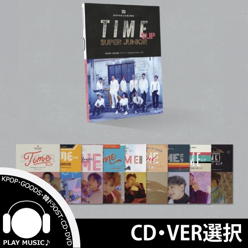 [CD][ peace translation selection ]SUPER JUNIOR TIME SLIP 9TH ALBUM super Junior regular 9 compilation album [ Revue . store privilege ][ courier service ]