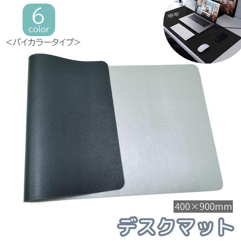  desk mat table mat belt attaching bai color both sides color 450 900mm. slide slip prevention dirt prevention mouse correspondence plain kala burr abundance simp