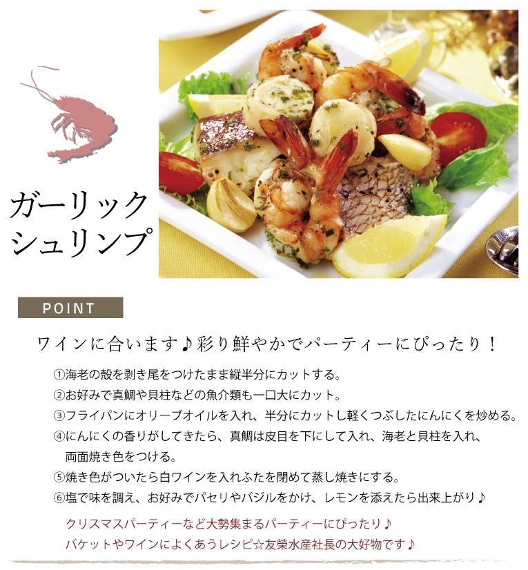 小さめ金銀の車海老