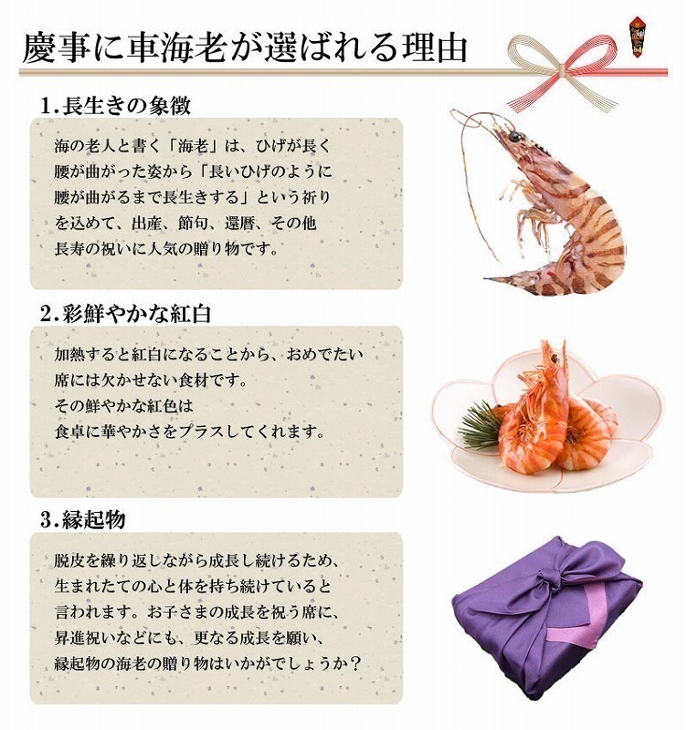 小さめ金銀の車海老