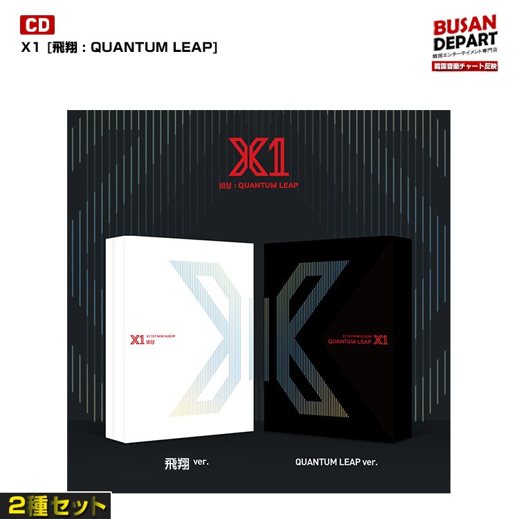 2 kind set the first times poster end X1 [. sho : QUANTUM LEAP] Korea music chart ..2 next reservation free shipping 