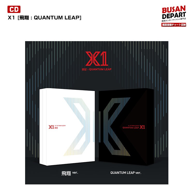 2 kind selection the first times poster end X1 [. sho : QUANTUM LEAP] Korea music chart ..2 next reservation free shipping 