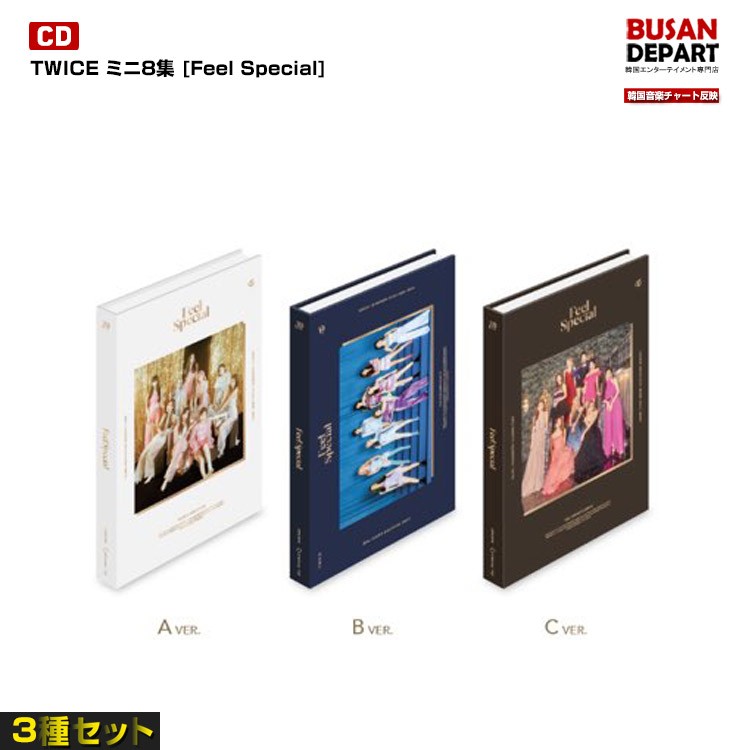 3 kind set the first times limitation poster + pre order privilege end TWICE Mini 8 compilation [Feel Special] Korea music chart ..1 next reservation 