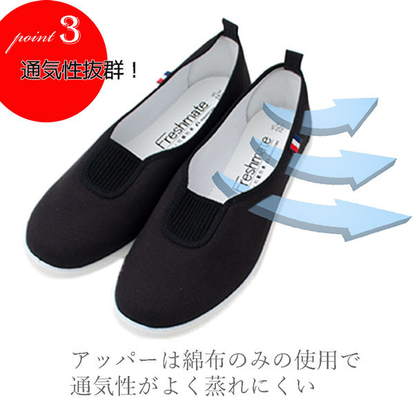 MOONSTAR moon Star fresh Mate 60 adult indoor shoes on shoes slip-on shoes lady's Junior formal anti-bacterial deodorization school interior go in . type school event made in Japan /ST