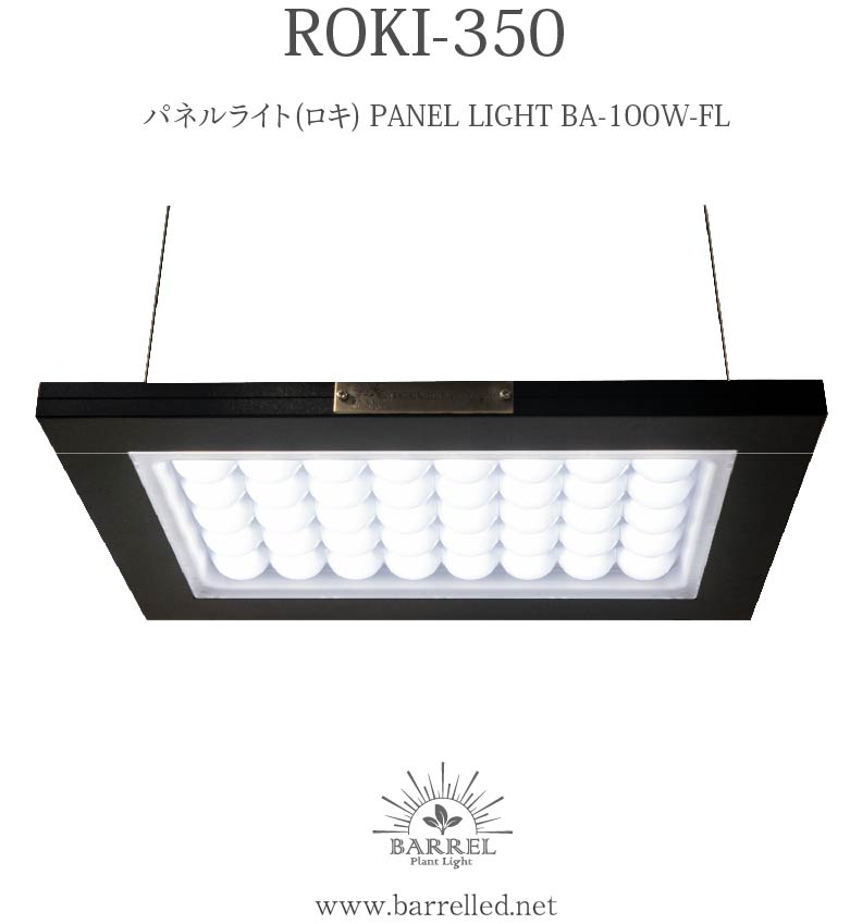 BARREL официальный растения выращивание свет led panel свет [ROKI-350 100W](roki)