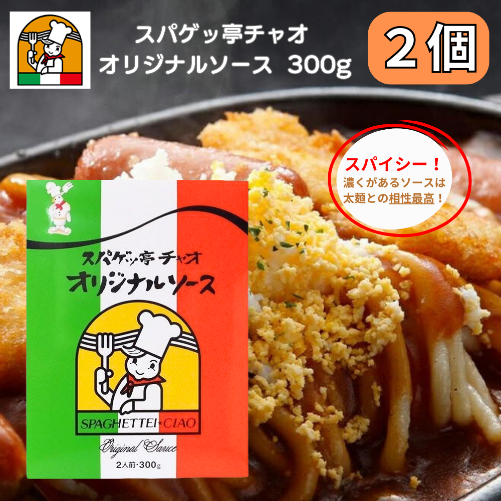  Aichi Toyohashi достопримечательность spage. Ciao оригинал соус 2 порции 300g.... макароны .... соус создание 50 год. тест помидор основа 2 коробка комплект 