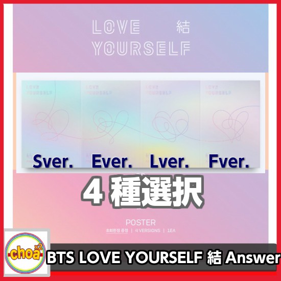 BTS bulletproof boy .li package album [LOVE YOURSELF.*Answer*] CD S,E,L,F (4ver.) 4 sheets selection!