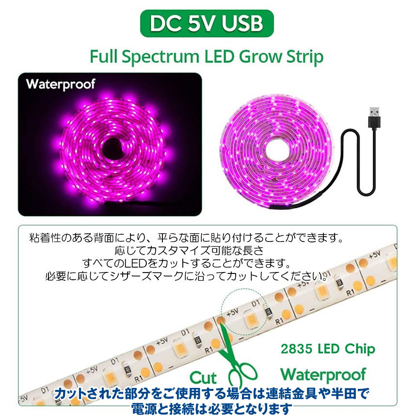 2 шт. комплект растения выращивание свет 5m USB LED лента свет USB подача тока день quotient нехватка аннулирование свет соединение суккулентное растение гидропонная культура выращивание свободный изучение овощи салон декоративное растение огород SODATU