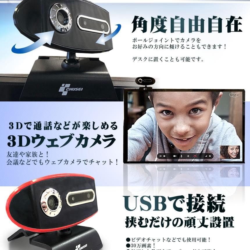 3D веб-камера tere Work собственный . персональный компьютер видеофон собрание сеть .. Sky p телефонный разговор PC периферийные устройства 3DWEBCAM