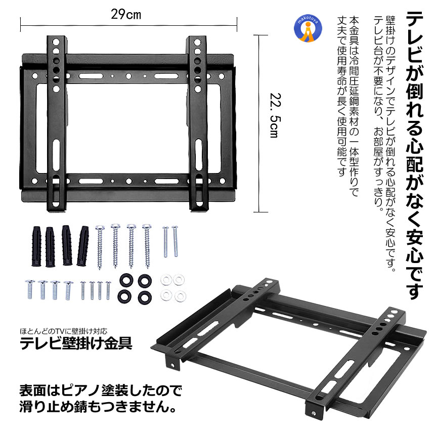  tv ornament tv wall hung metal fittings 14~42 -inch correspondence ultimate thin type small size stationary type TV wall hung metal fittings possibility withstand load 25kg liquid crystal TV monitor 1442TEREKA