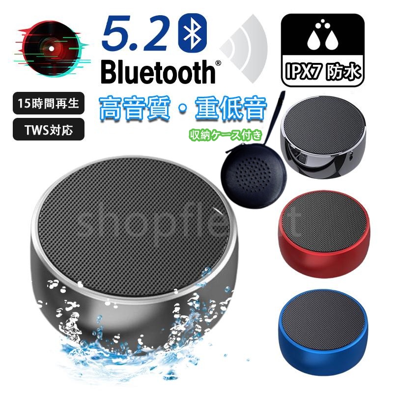  speaker Bluetooth5.2 IPX7 waterproof wireless speaker Mike internal organs small size height sound quality HIFI TWS correspondence super light weight case attaching smartphone present gift Japanese owner manual 