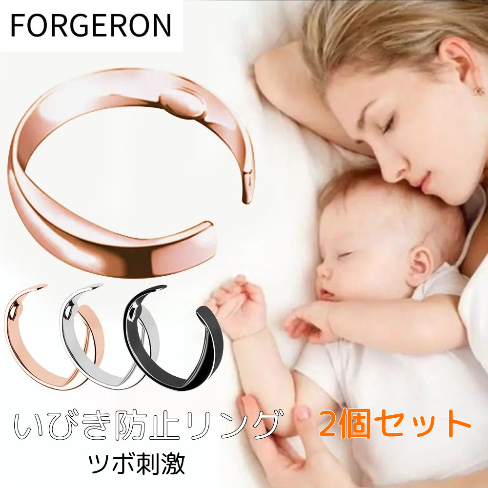 FORGERON snoring prevention ring [2 piece set ] acupressure .. ring snoring . appear .. prevention goods snoring measures goods sleeping. quality . height .. cheap . reduction tsubo. ultra ring [534R]