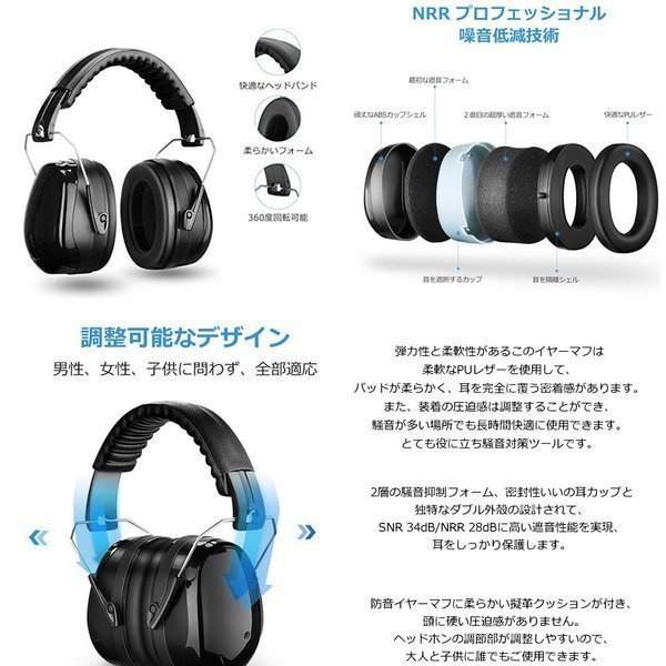  soundproofing earmuffs noise prevention . sound measures headphone type . sound price 34dB comfortable reduction adjustment earmuffs . a little over reading sleeping cheap . travel MAFUMAFU