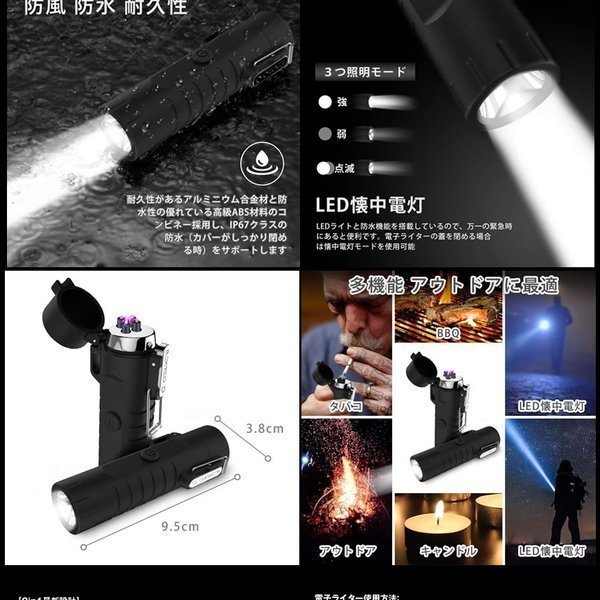  electron lighter plasma lighter USB rechargeable black flashlight LED powerful small size waterproof 1 pcs 2 position gas oil un- necessary electron . manner mountain climbing camp outdoor BBQ disaster prevention fishing 