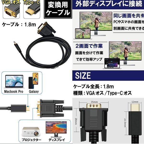 TypeC VGA изменение кабель VGA мужской модель C USB-C подключение 1.8m изменение адаптер не необходимо TCVGGAC