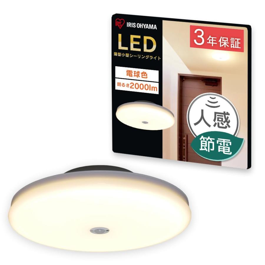 2個セット) LEDシーリングライト8畳用調色 LHR1884K パナソニック