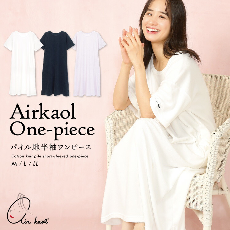  air ... pie ru ground short sleeves One-piece air ... regular goods reverse side cotton 100% made in Japan lady's summer celebration of a birth bathrobe soft . water speed .... thread M~L x3-382261