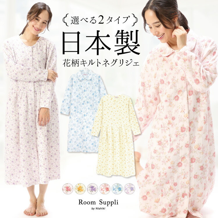  negligee made in Japan Respect-for-the-Aged Day Holiday front opening long sleeve floral print quilt material autumn spring long height maternity pyjamas for adult lady's M L LL room supplement x1-77347-8all