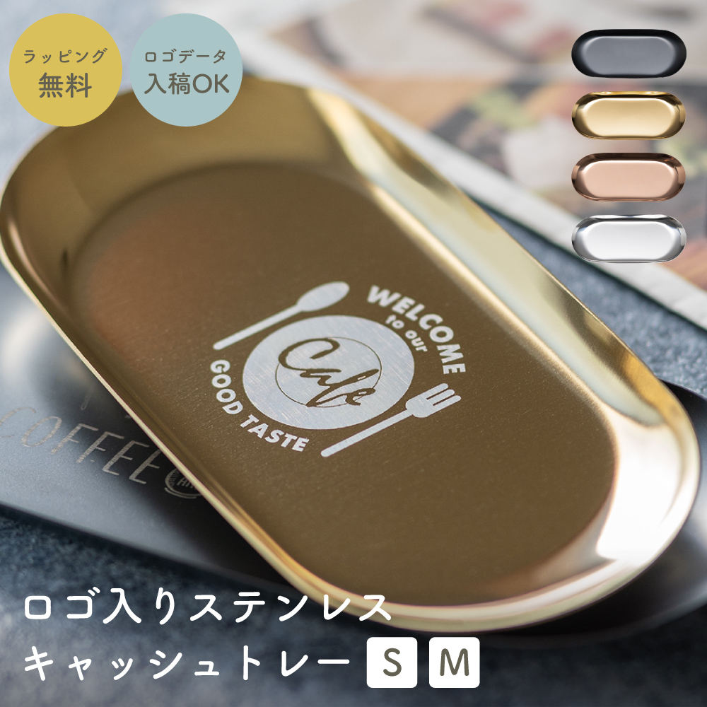  cache tray ... tray . fishing tray ... tray ... inserting stainless steel cache tray with logo enterprise Logo opening festival . key put present gift 