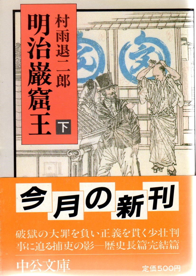  Meiji ...( внизу ) средний . библиотека A200-2
