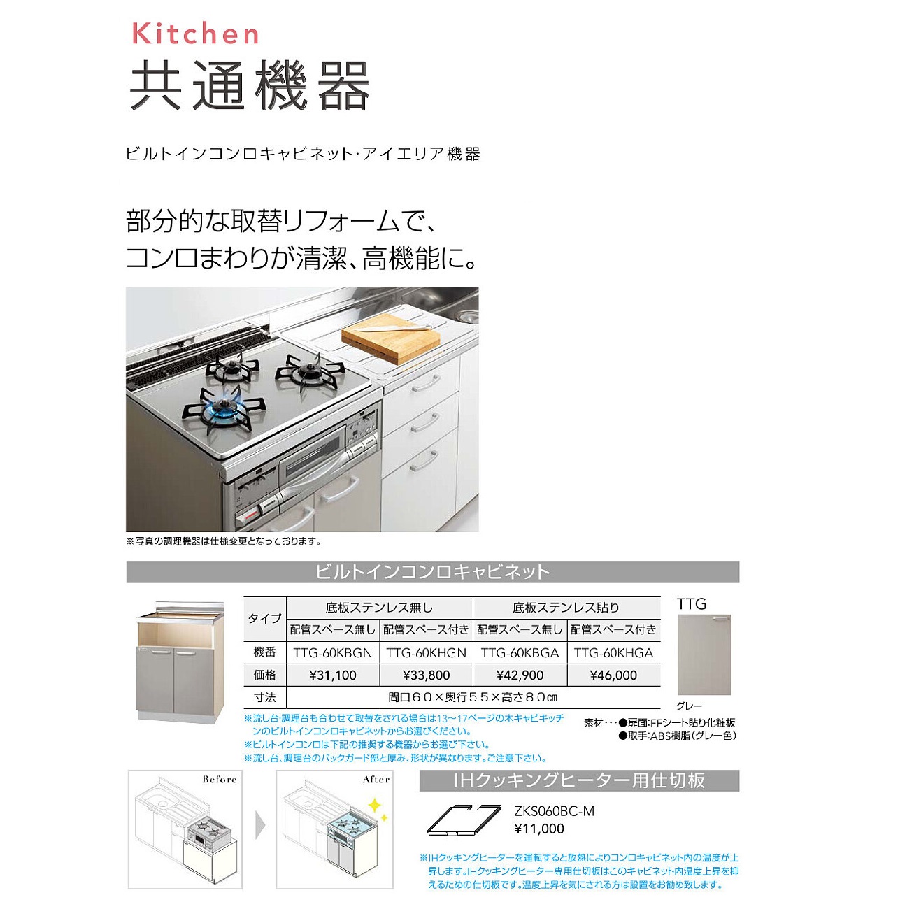 クリナップ Zedrz6b11vss シルバー ビルトインihクッキングヒーター 最安値 価格比較 Yahoo ショッピング 口コミ 評判からも探せる