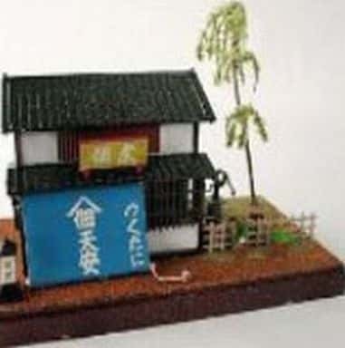佃煮屋 （1/60スケール 風物詩 No.16 812167） 建物 - 最安値・価格
