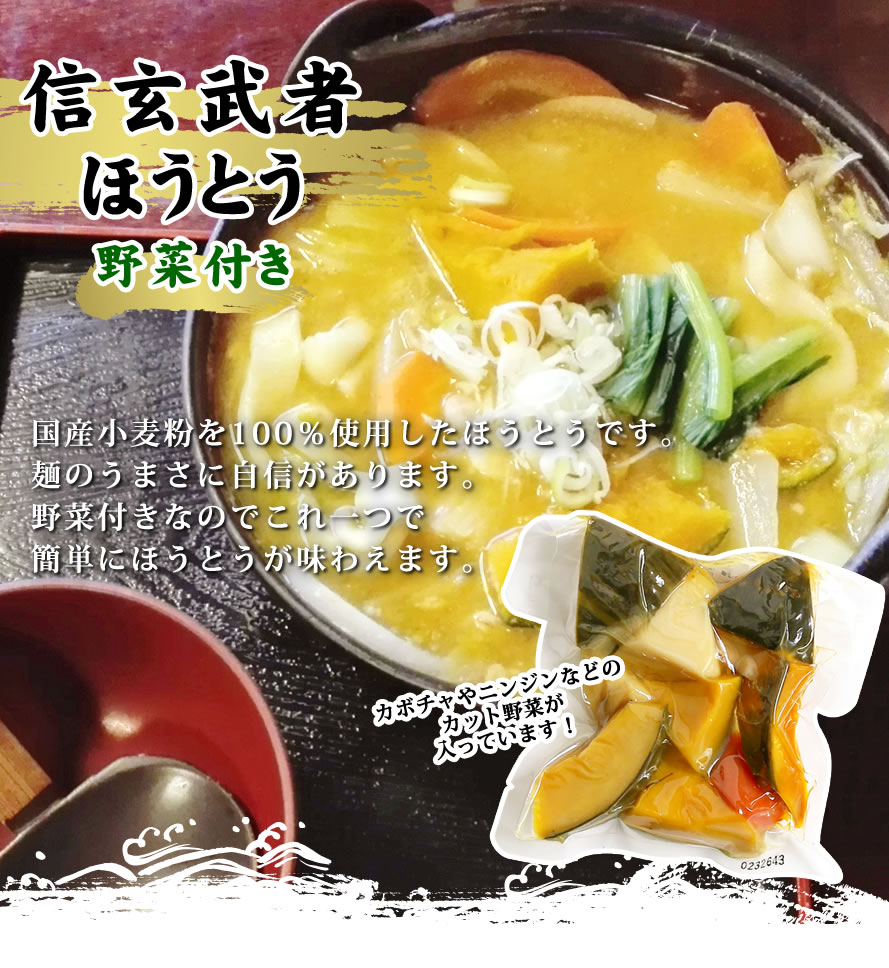  houtou Yamanashi prefecture . present ground gourmet . present ground noodle wata color Shingen . person houtou vegetable go in 6 portion gift 