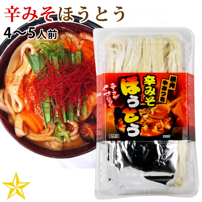  houtou Yamanashi prefecture . present ground gourmet . present ground noodle . miso houtou pack 4 portion width inside made noodle 