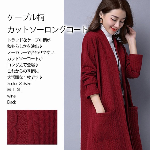  lady's coat long coat cut and sewn cable pattern long sleeve dy2728